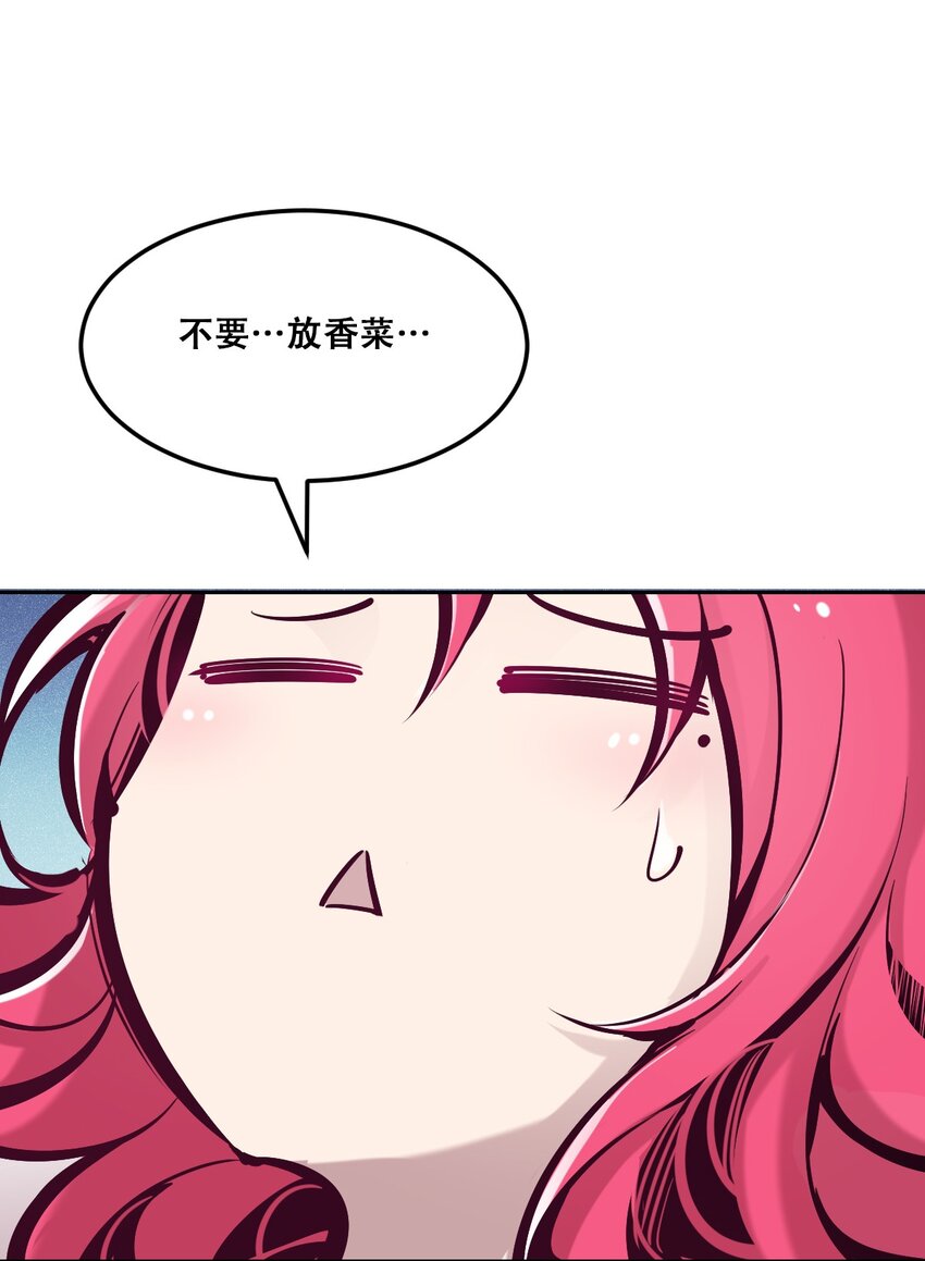 027下 恶魔的危险任务·下70