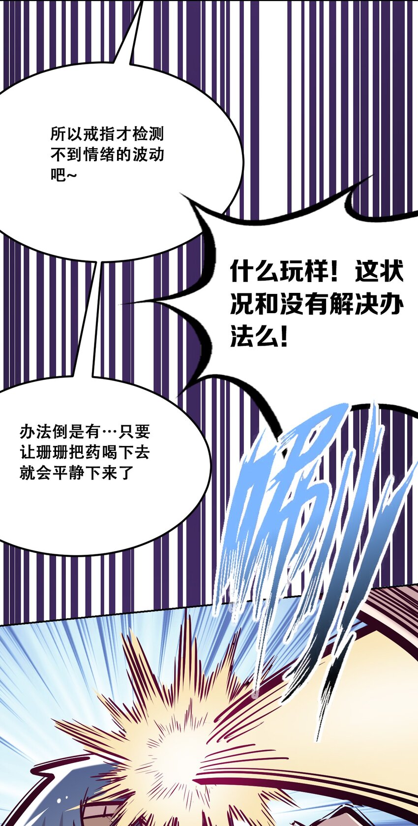 027下 恶魔的危险任务·下15