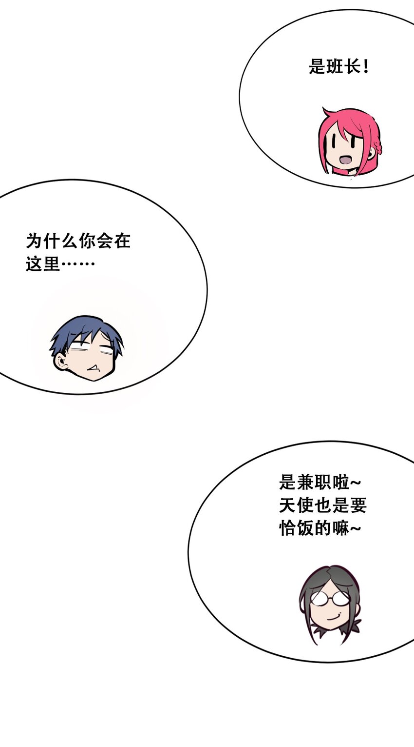 012 恶魔与天使的约会②5