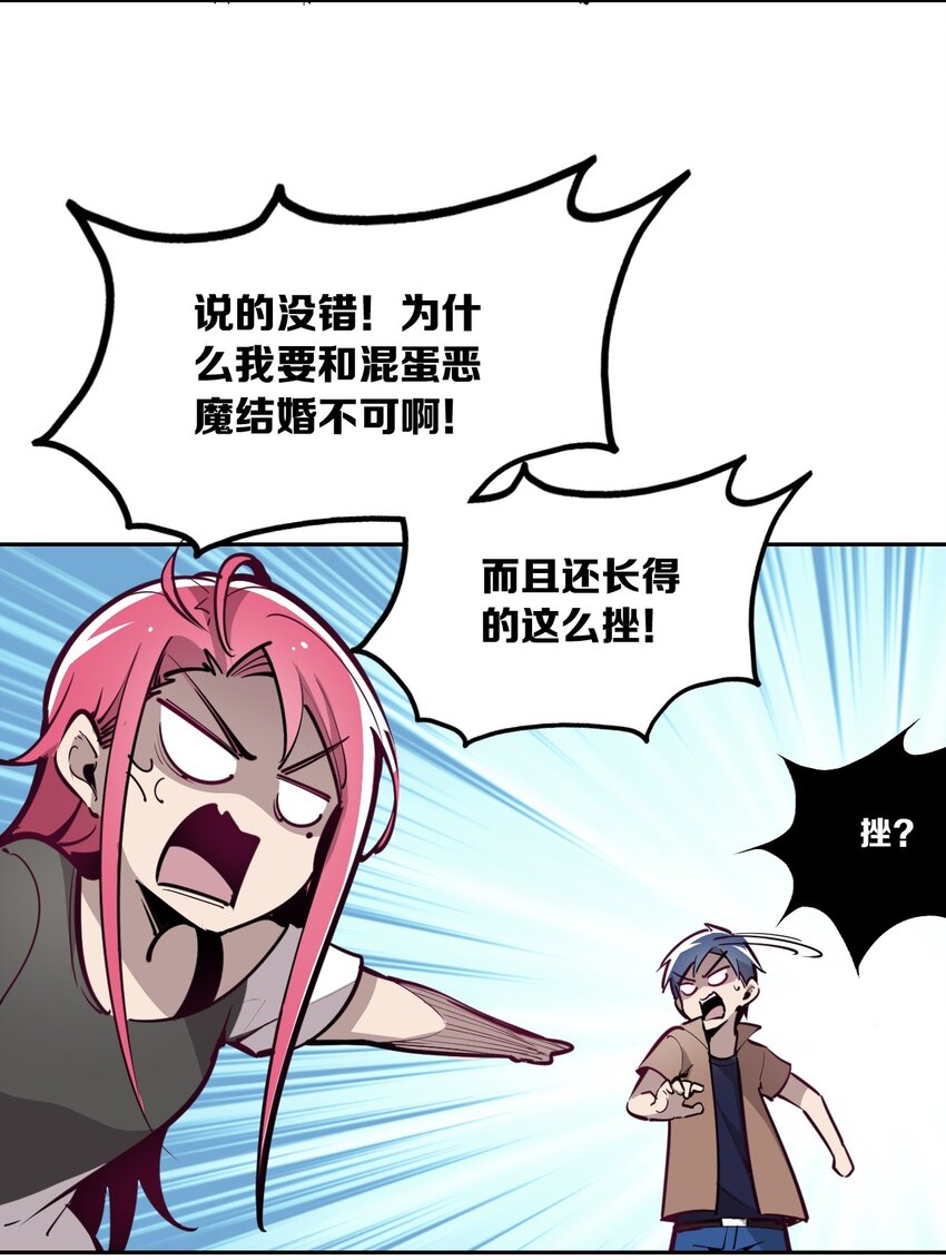 003 恶魔与天使友谊的象征17