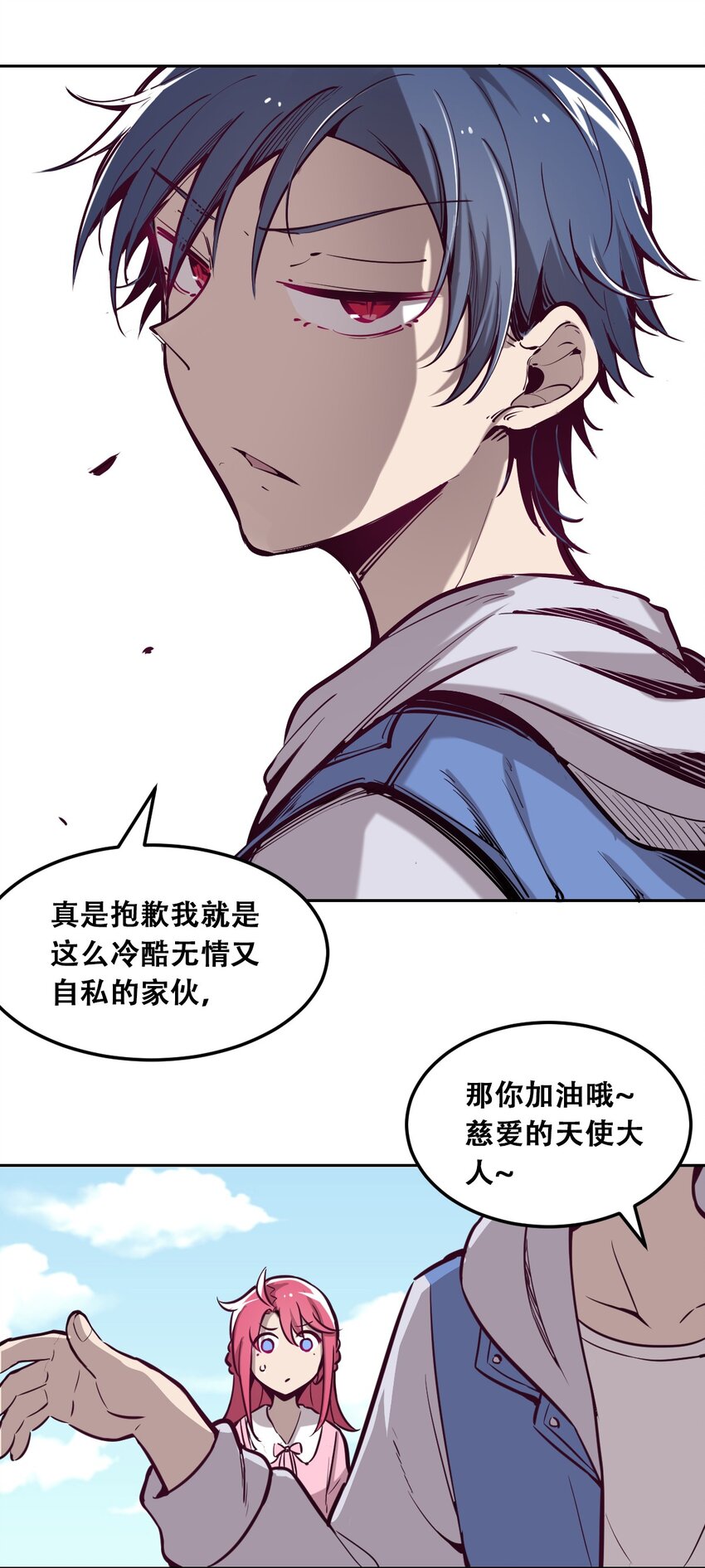 013 恶魔与天使的约会③18