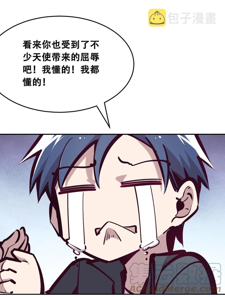 040·下 可爱的魅魔·下6