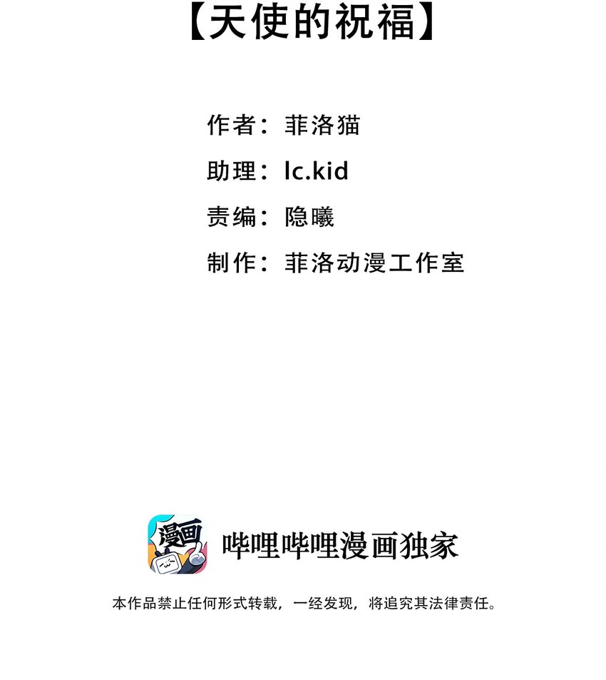 031 天使的祝福1