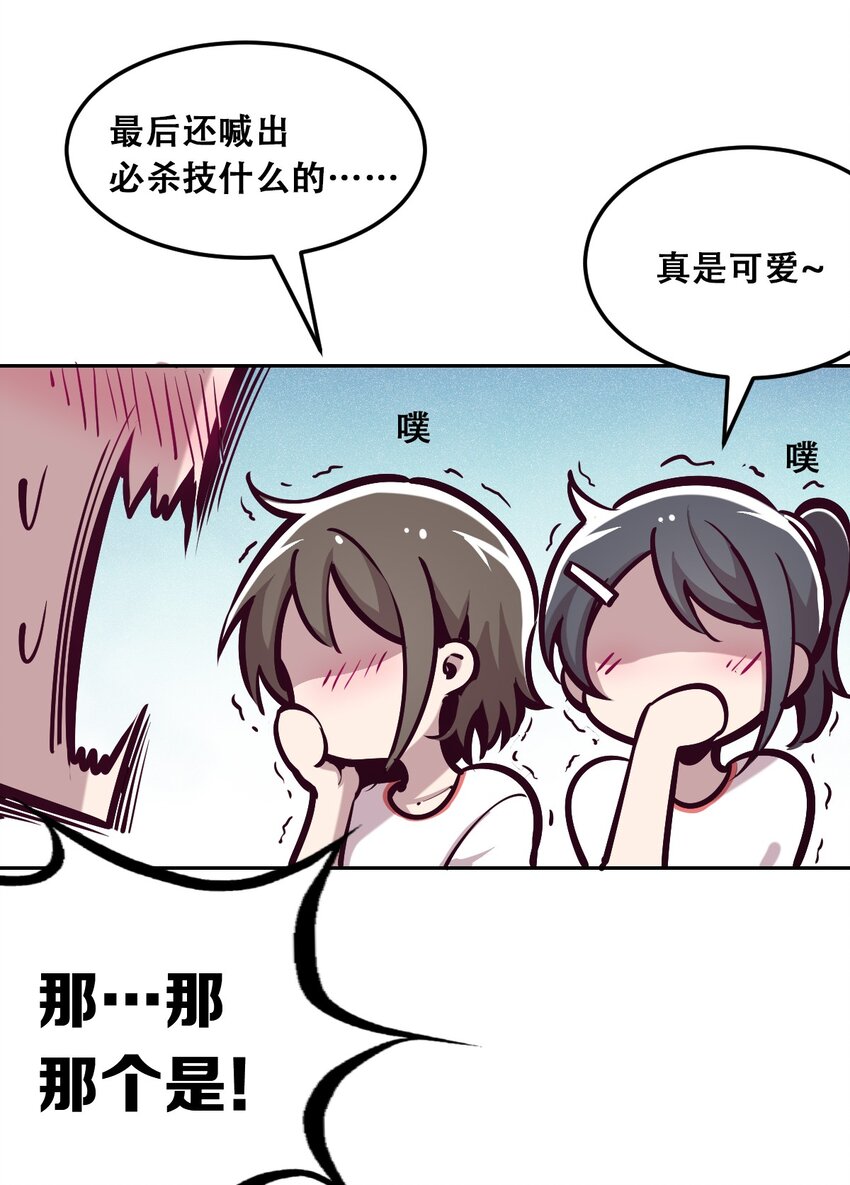 019 篮球场上的天使（下）13