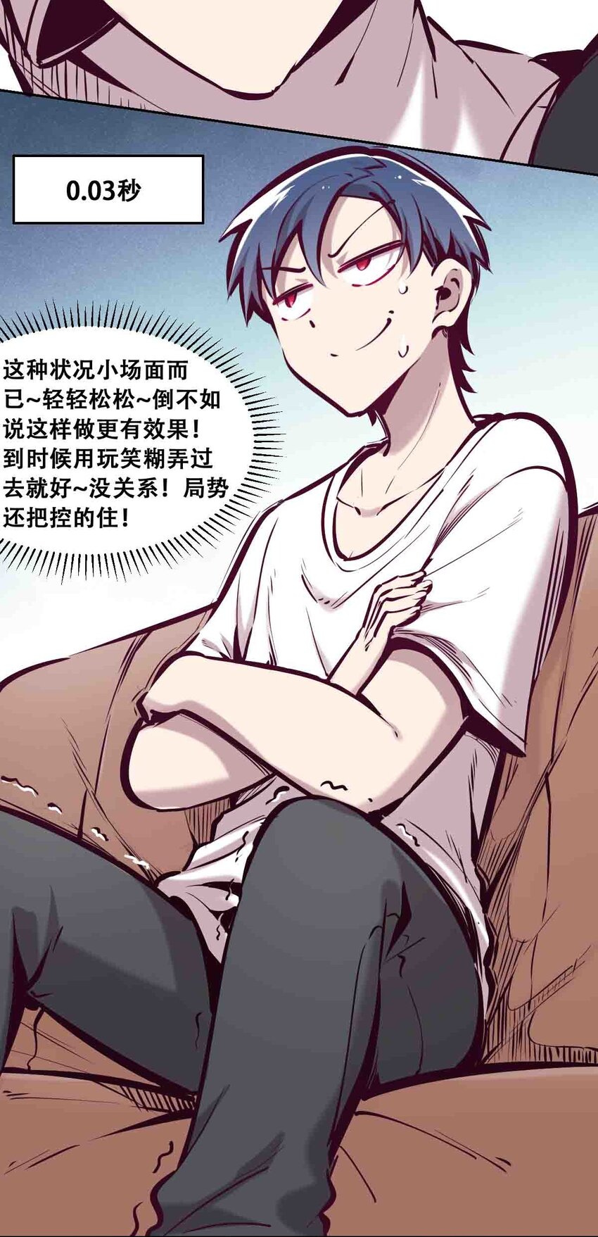 053·上 绝不会对天使动心·上4