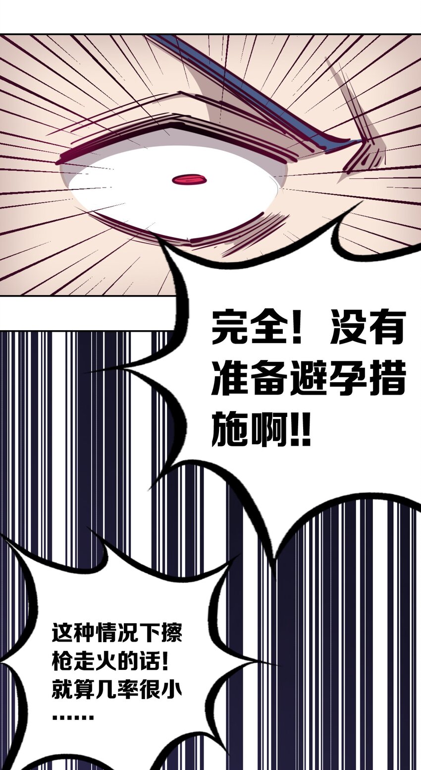 005 恶魔与天使的婚戒功能38