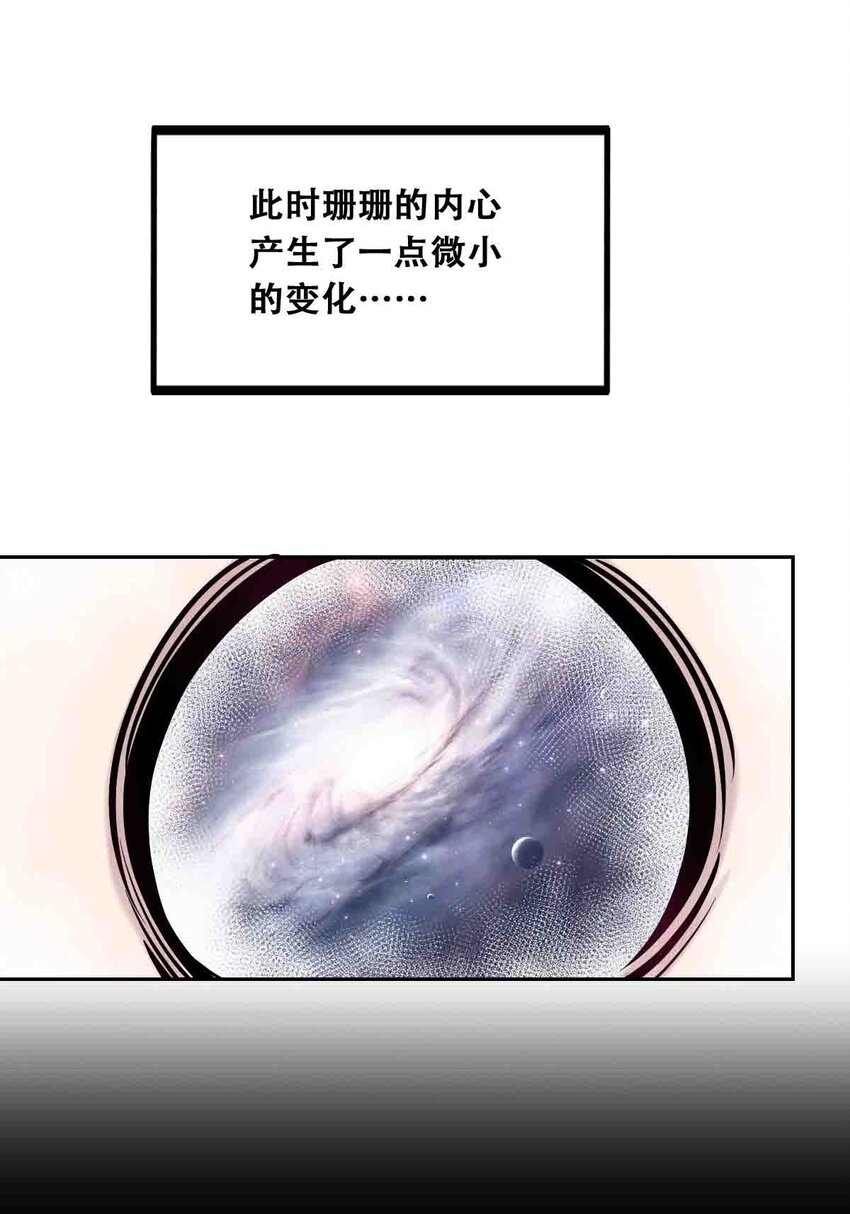 053·上 绝不会对天使动心·上12