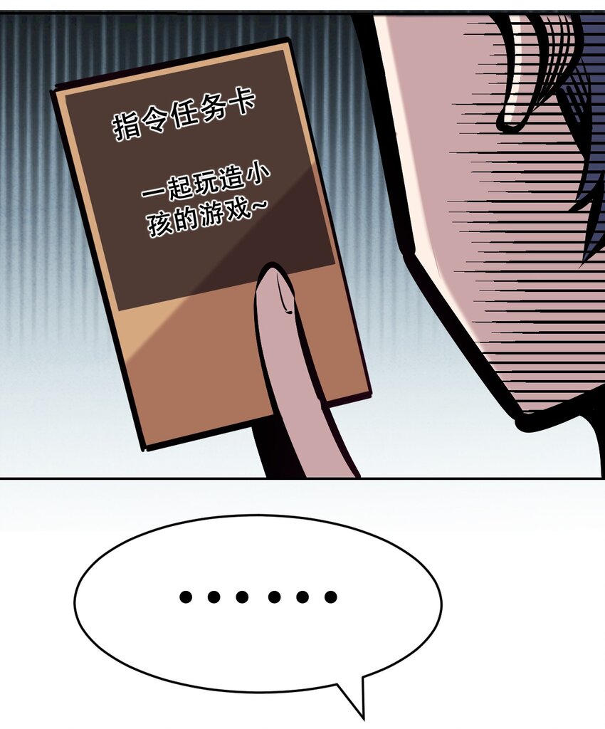 062 恶魔与天使的情侣游戏①43
