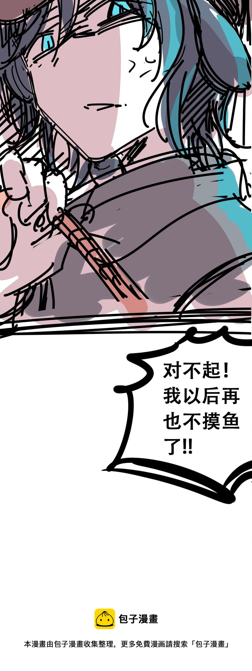 番外 天使的插画24