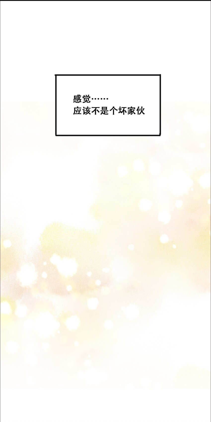 014 被恶魔豢养的天使15