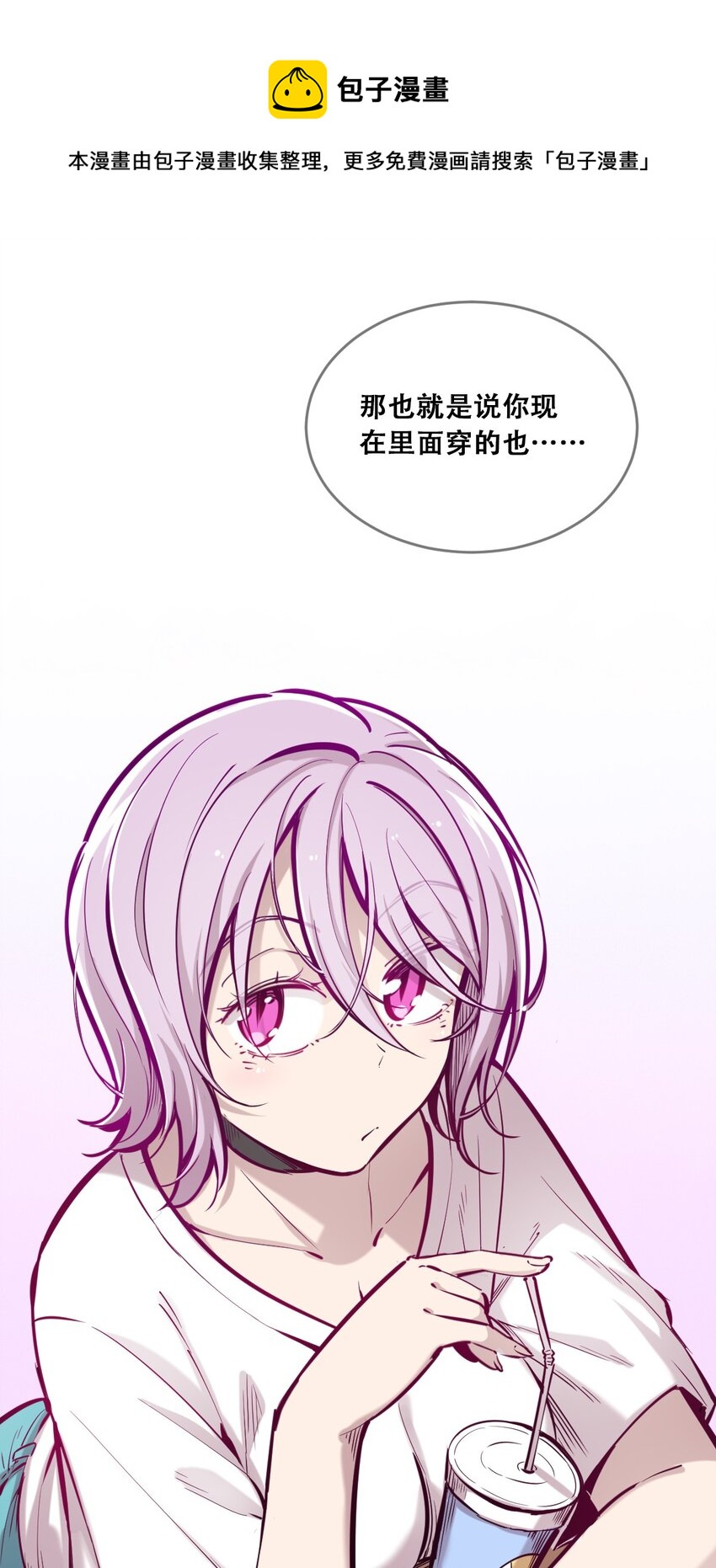 046 恶魔之间的谈话24