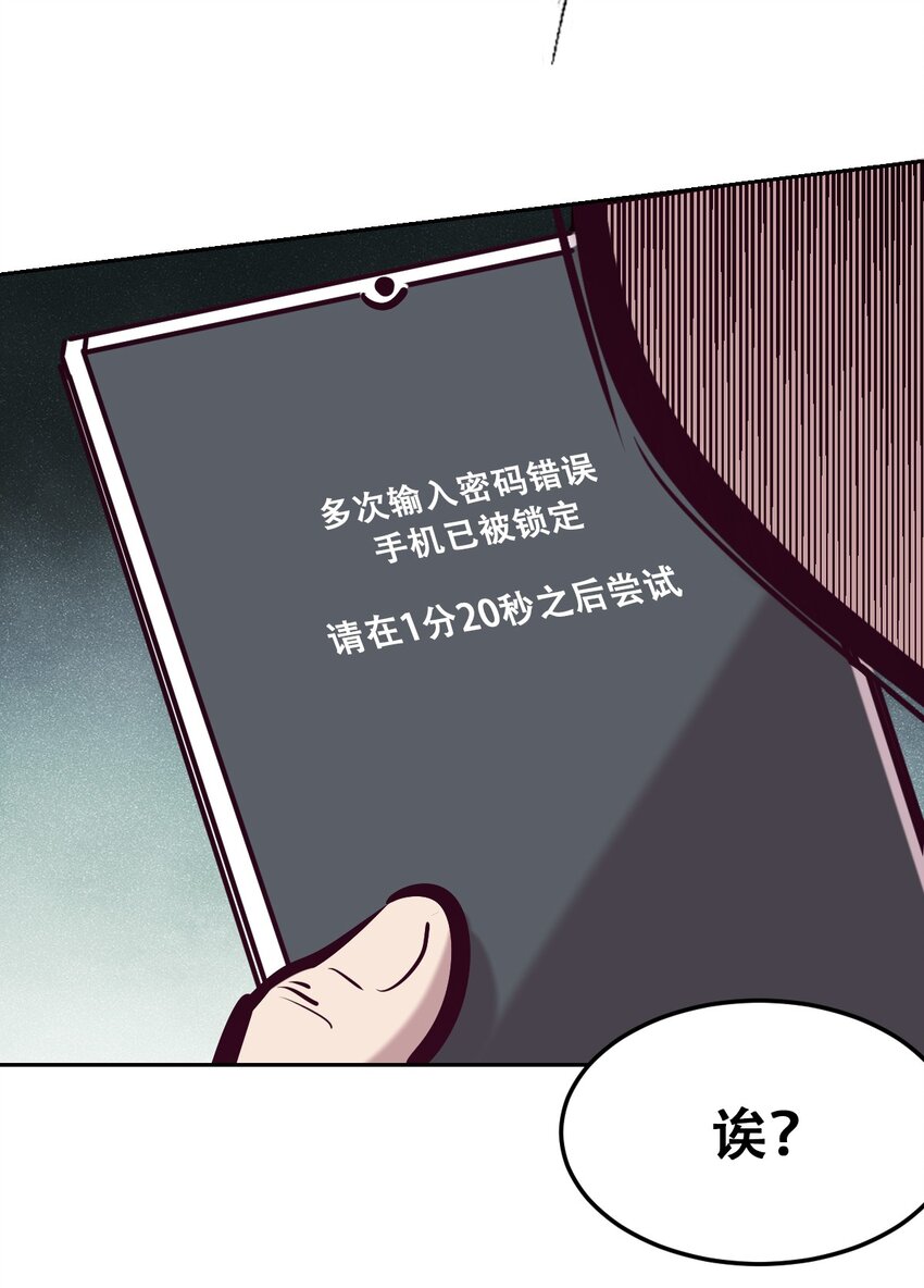 28·下 天使与恶魔的反击·下65