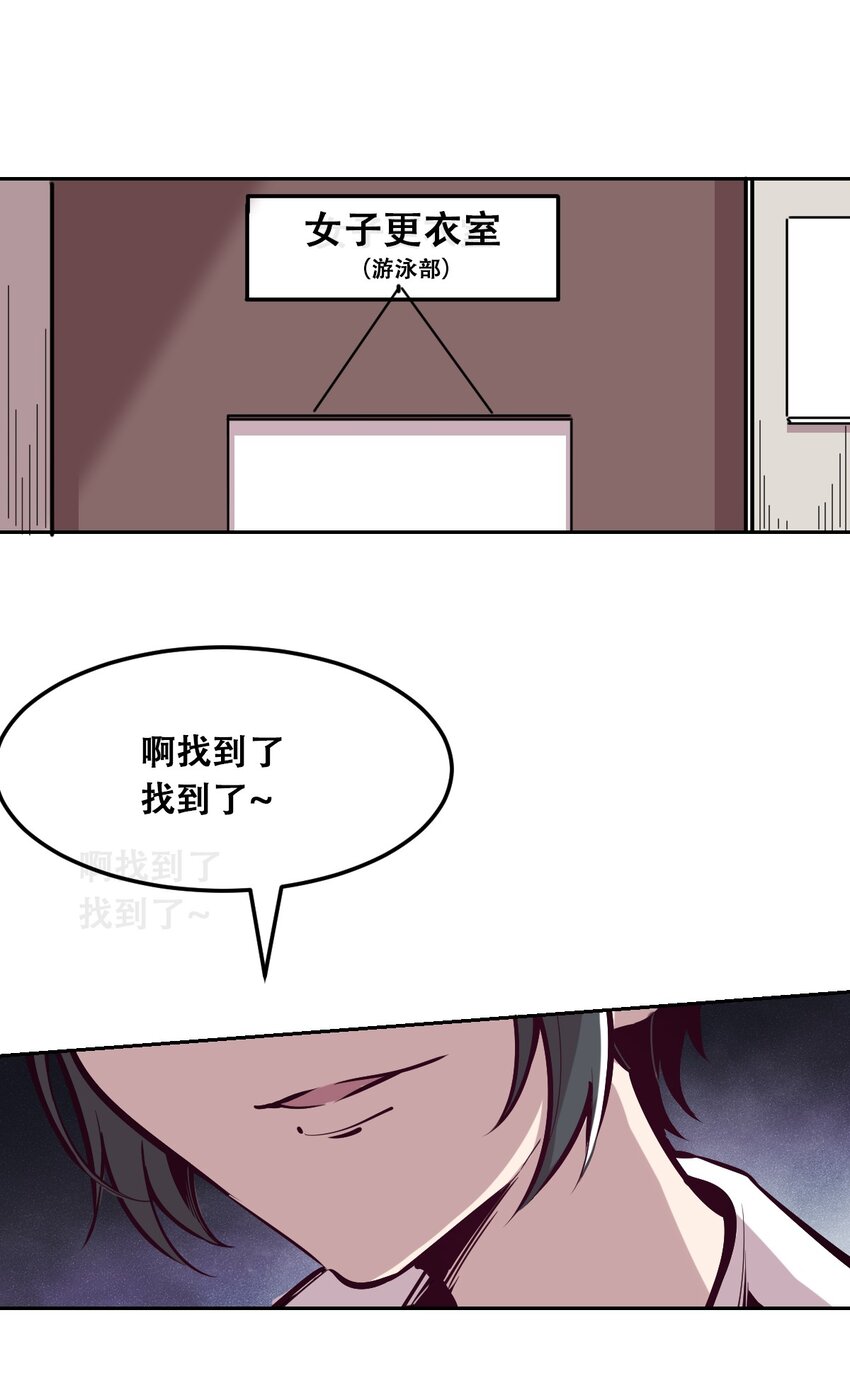 021 撞破秘密的天使11
