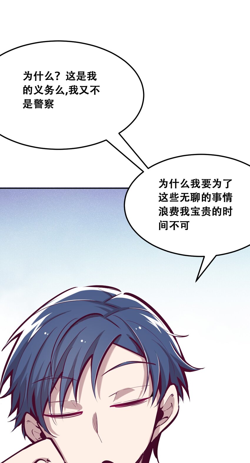 023 来自恶魔的劝告53