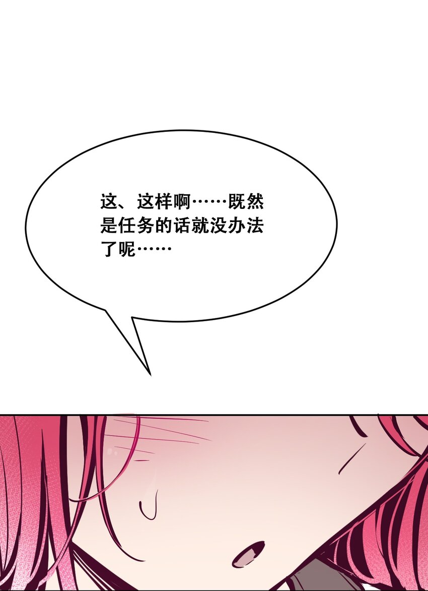 053·下 绝不会对天使动心·下49