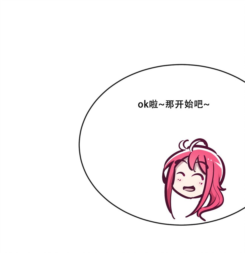 035 天使是公主殿下？！40