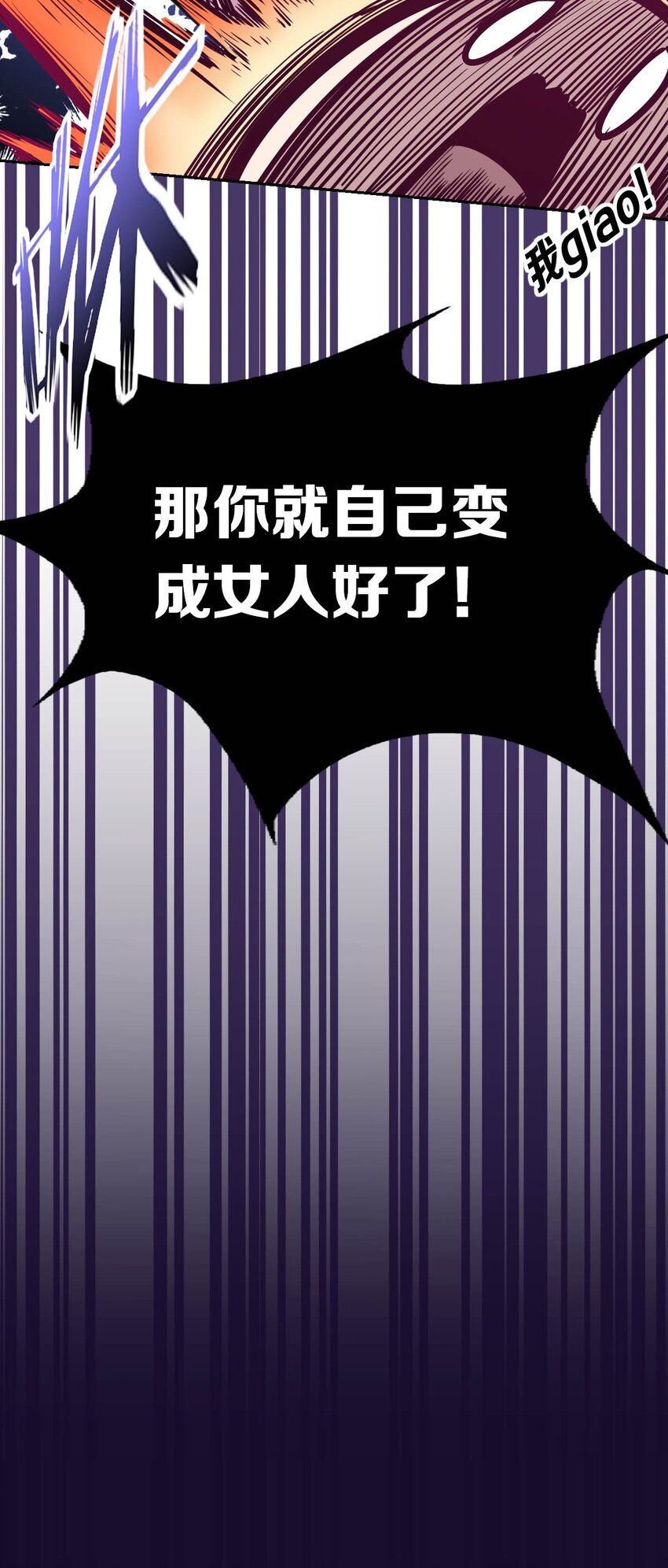 039 天使对恶魔的诅咒28