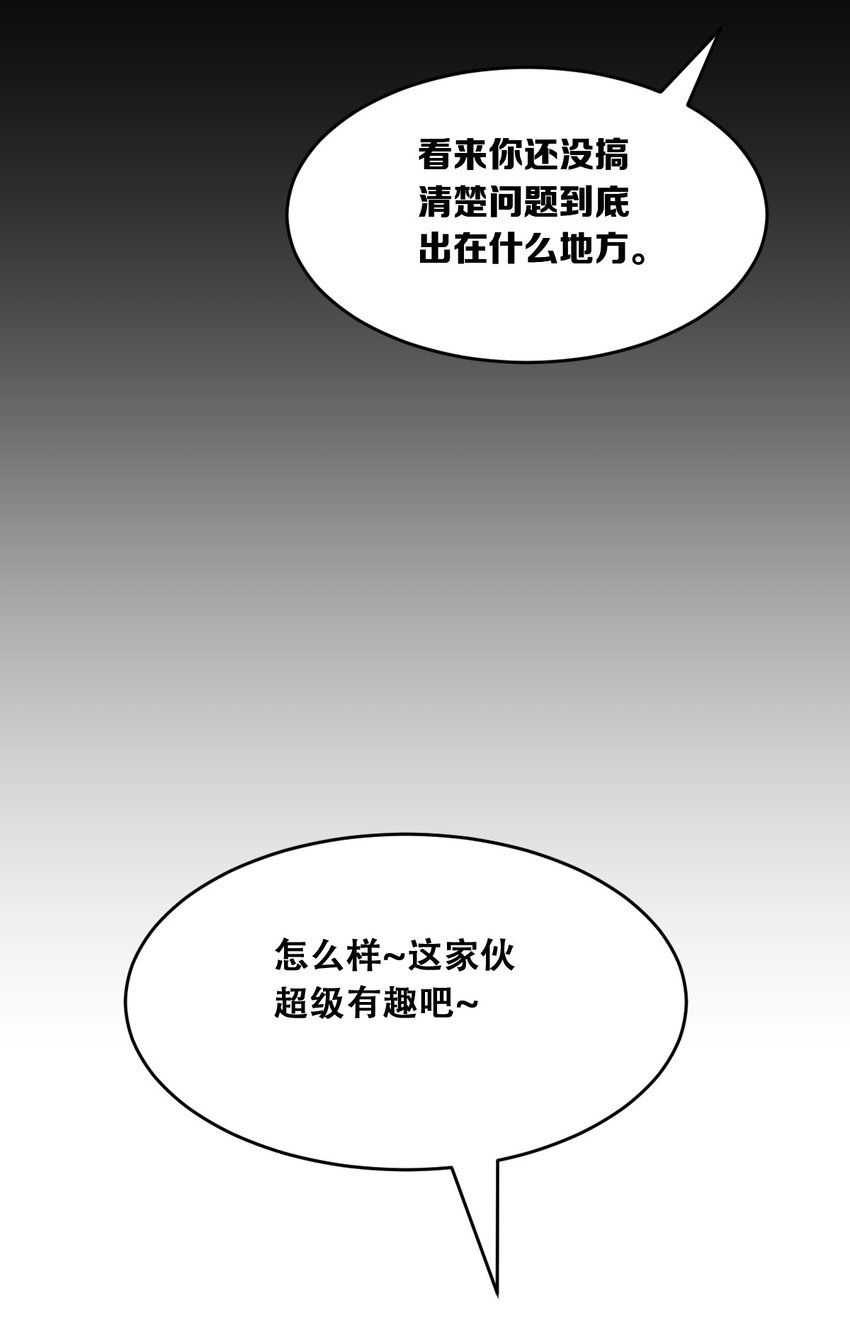 058无法思考的天使47