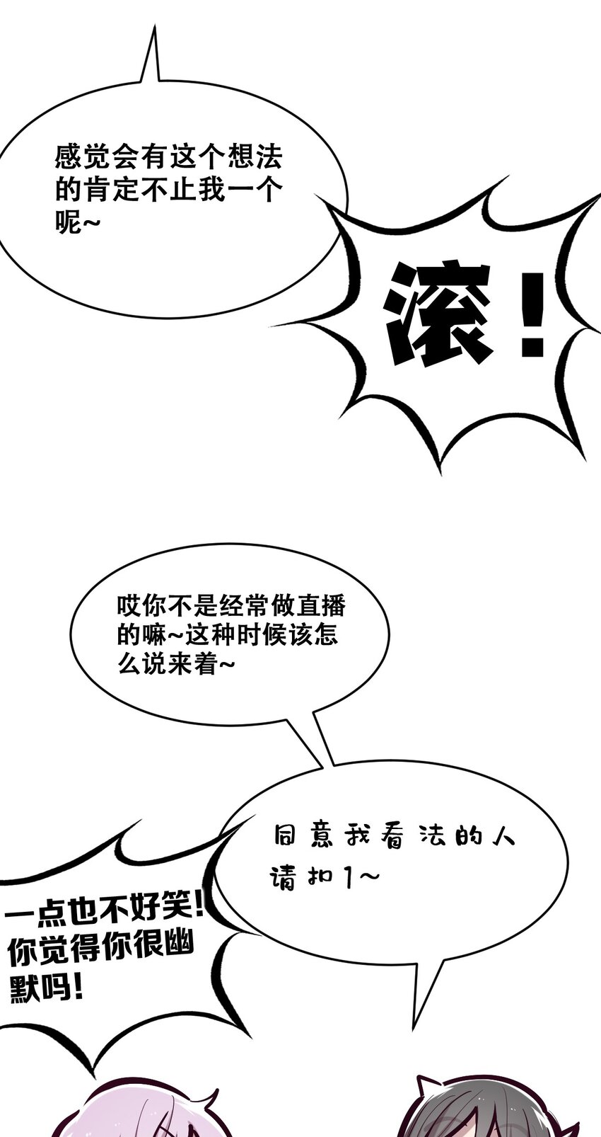 069 天使的秘密要暴露了？22