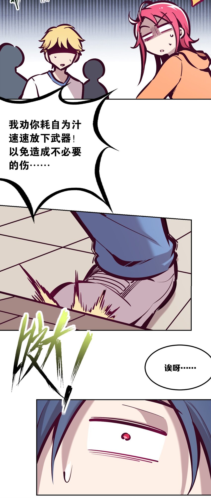 28·下 天使与恶魔的反击·下24