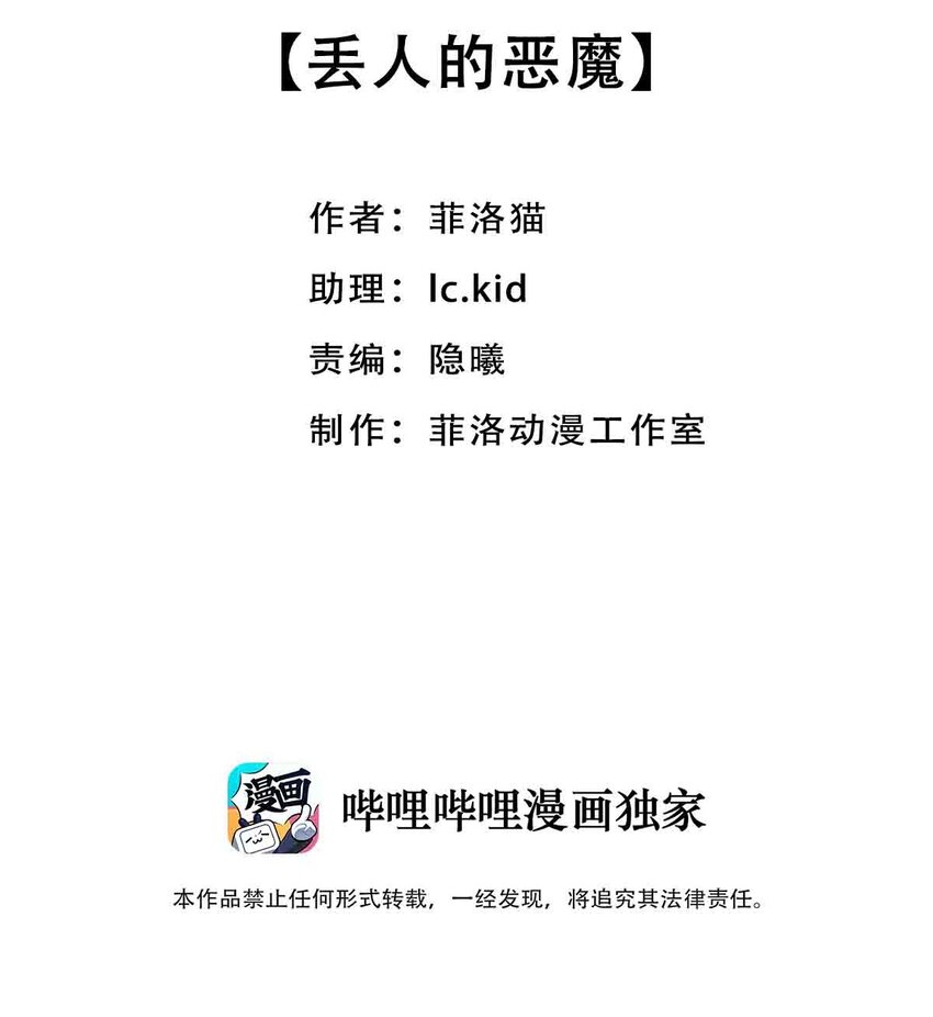 054 丢人的恶魔1