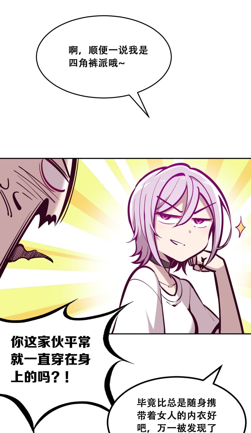 046 恶魔之间的谈话29
