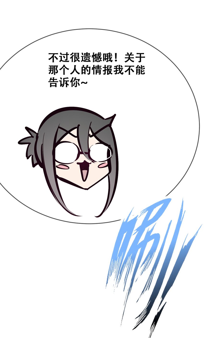 069 天使的秘密要暴露了？57