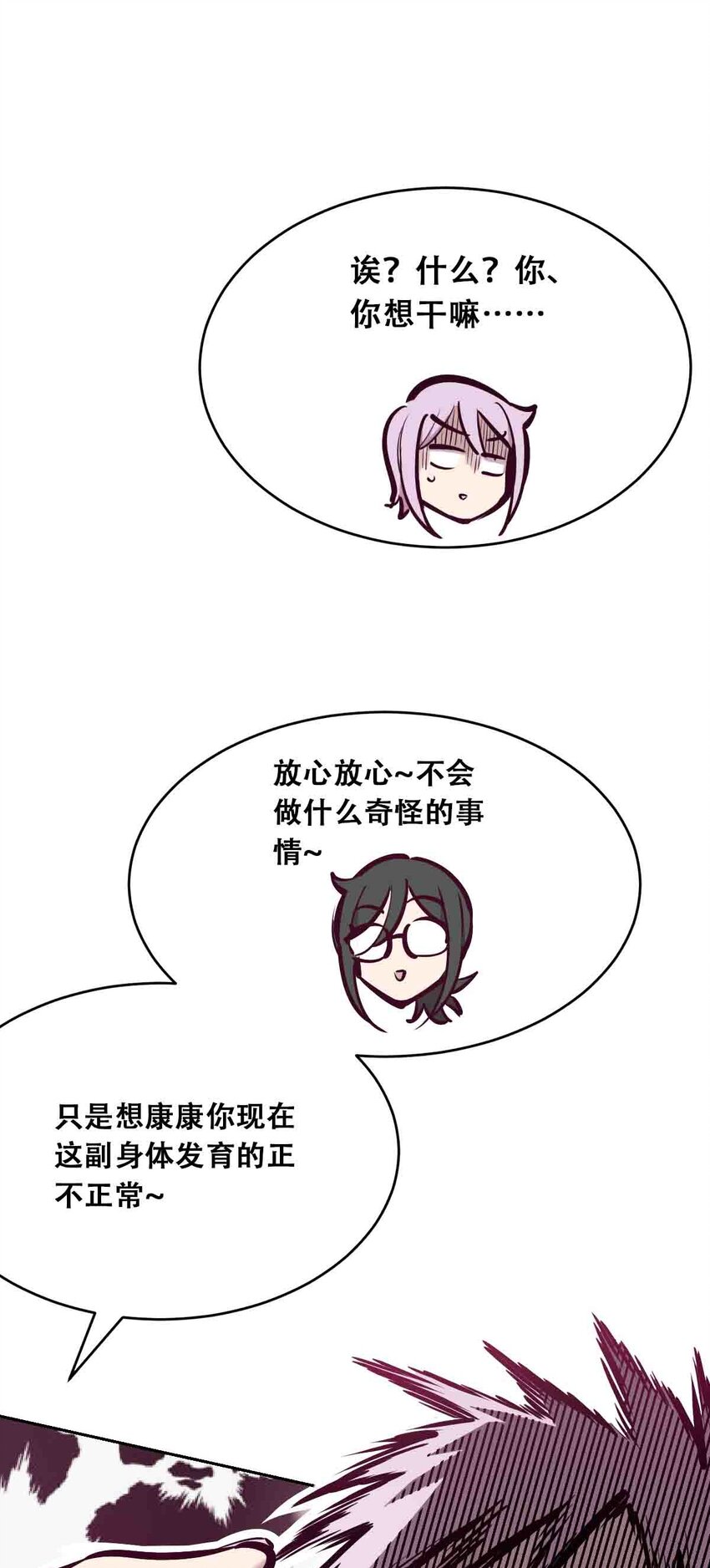 050 天使的学术研究28