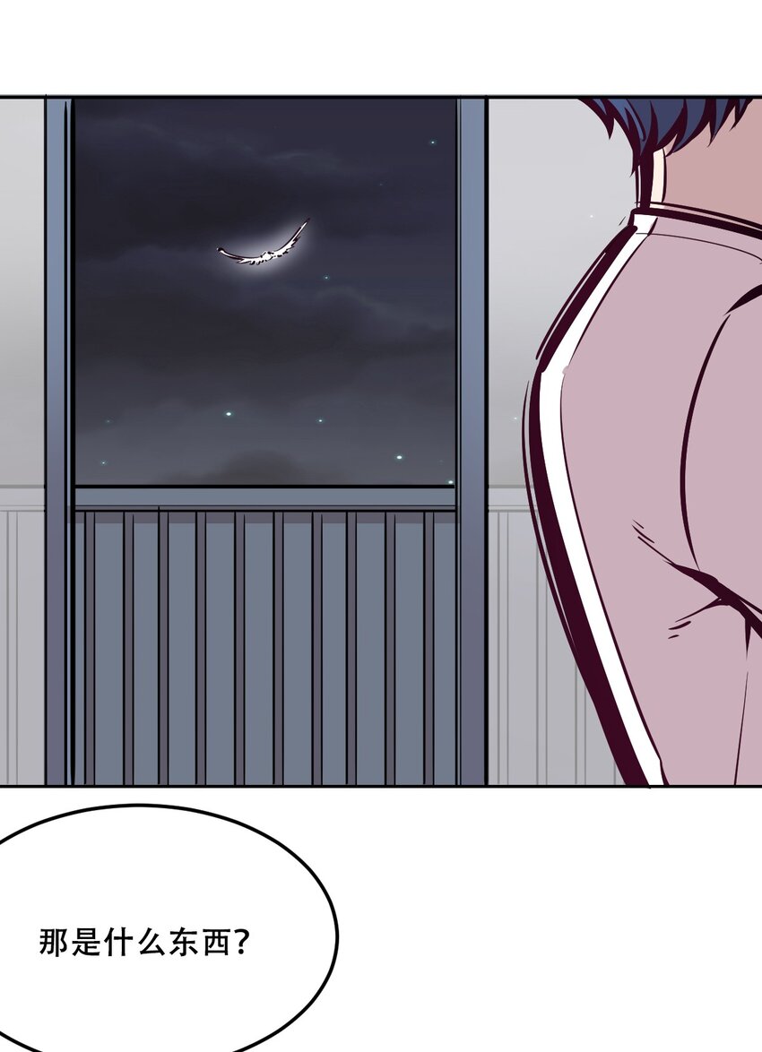 034 新角色登场——天使还是恶魔？19