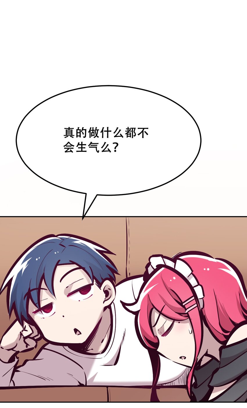 033 天使女仆才不会生气12