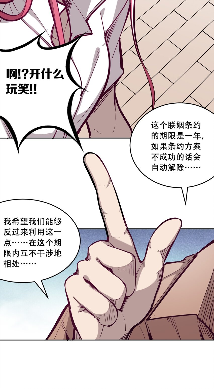006 恶魔提出的条件13