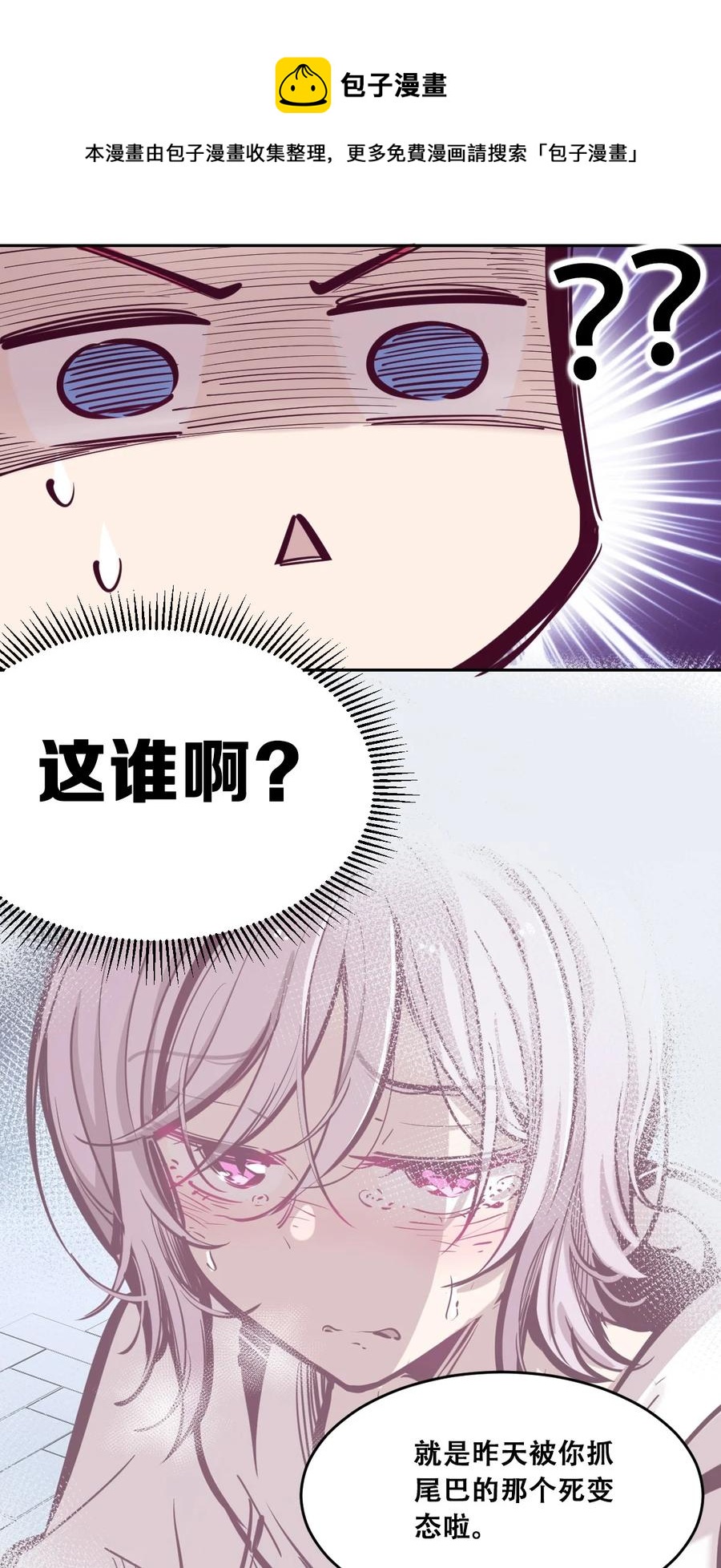 043 吃醋的恶魔8