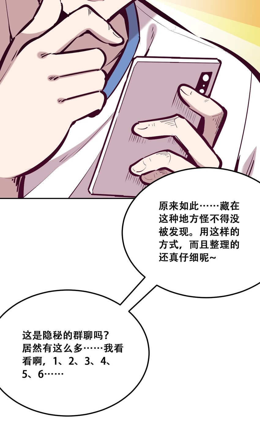 28·下 天使与恶魔的反击·下62