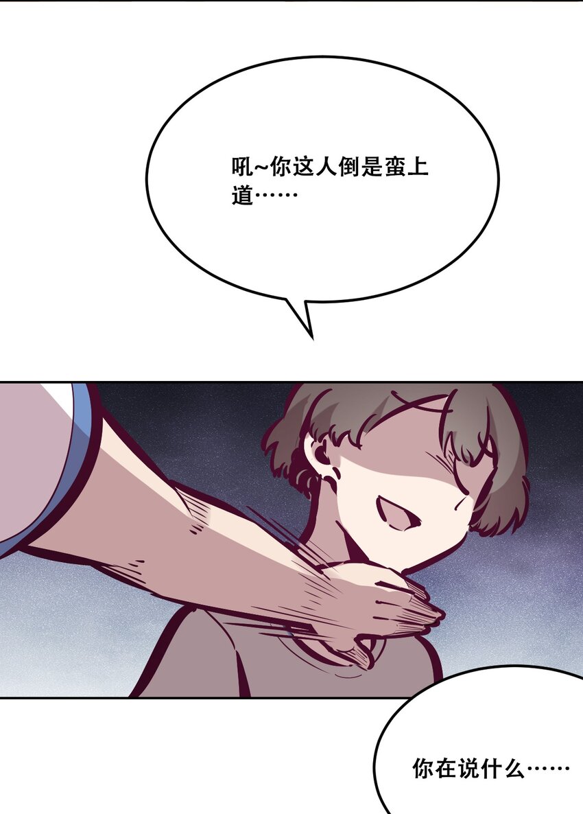 28·下 天使与恶魔的反击·下35