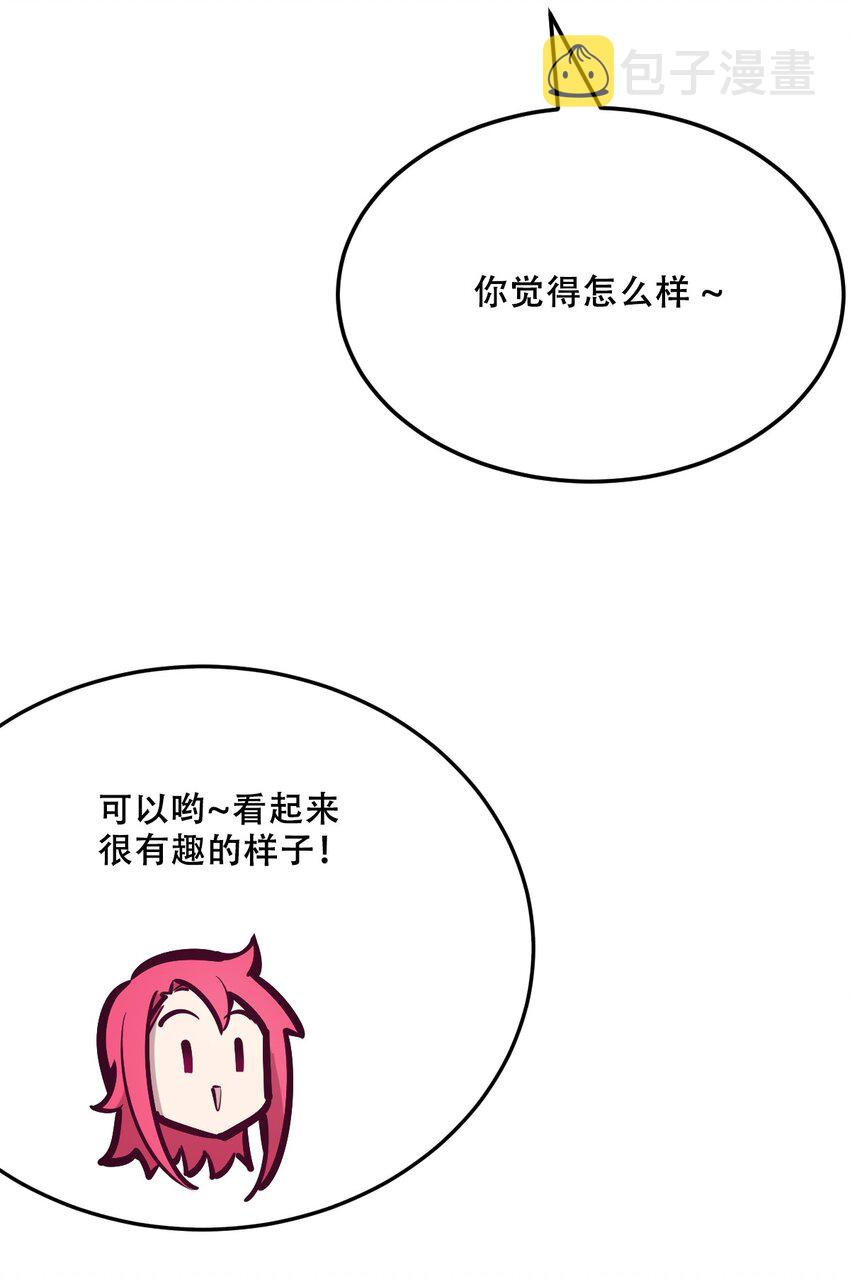 035 天使是公主殿下？！11