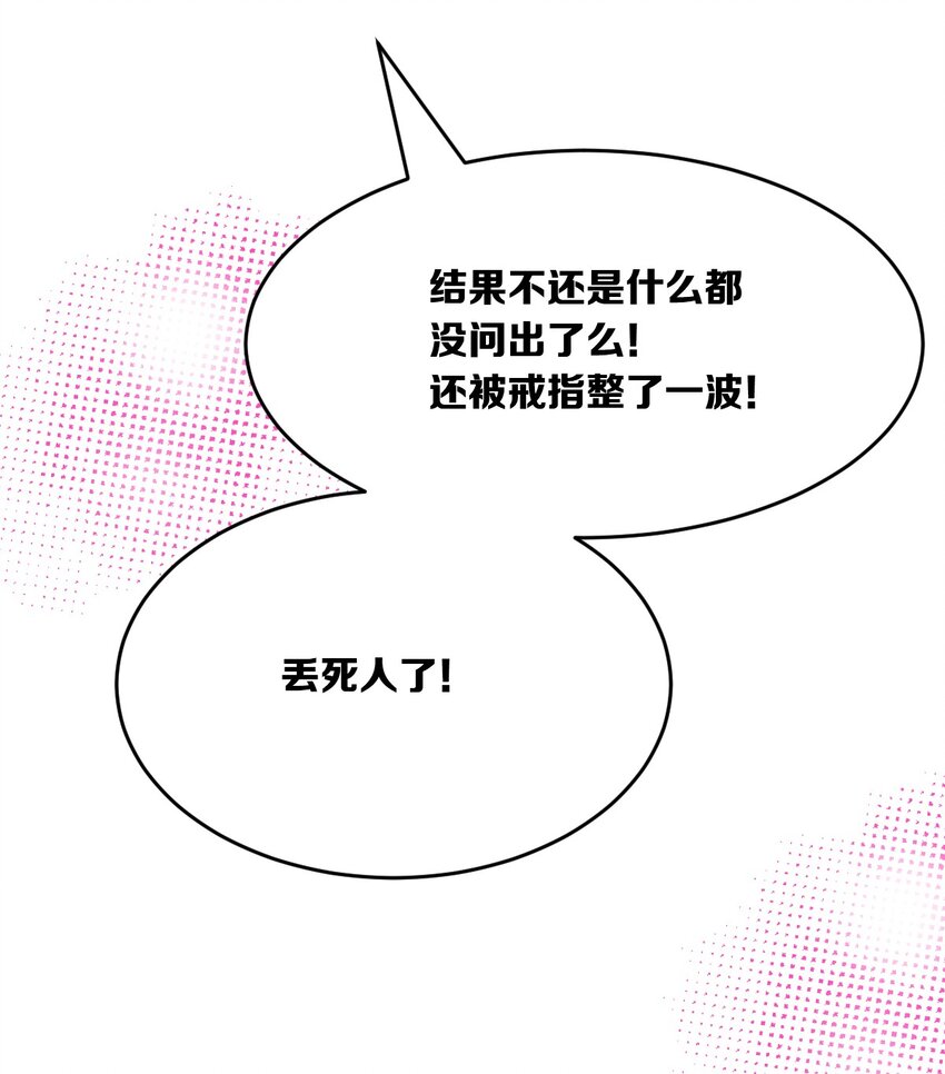 054 丢人的恶魔35