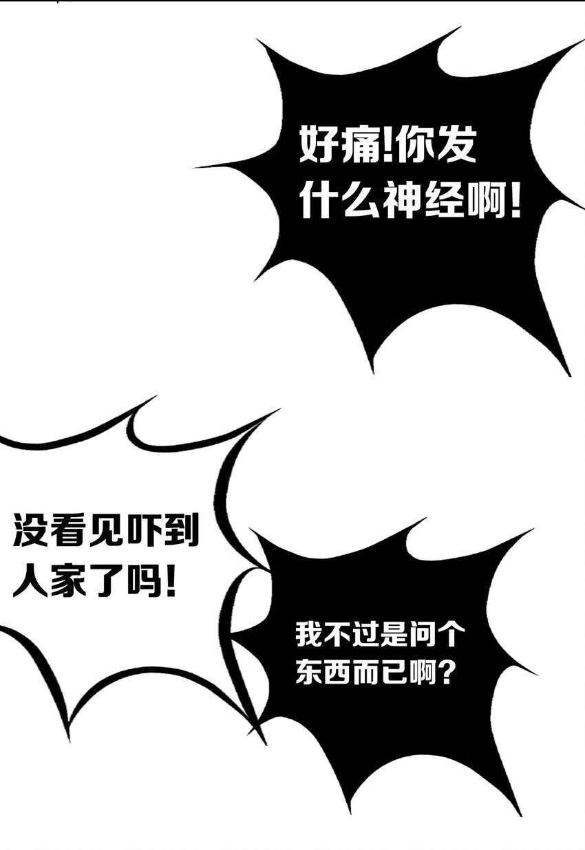 013 恶魔与天使的约会③8
