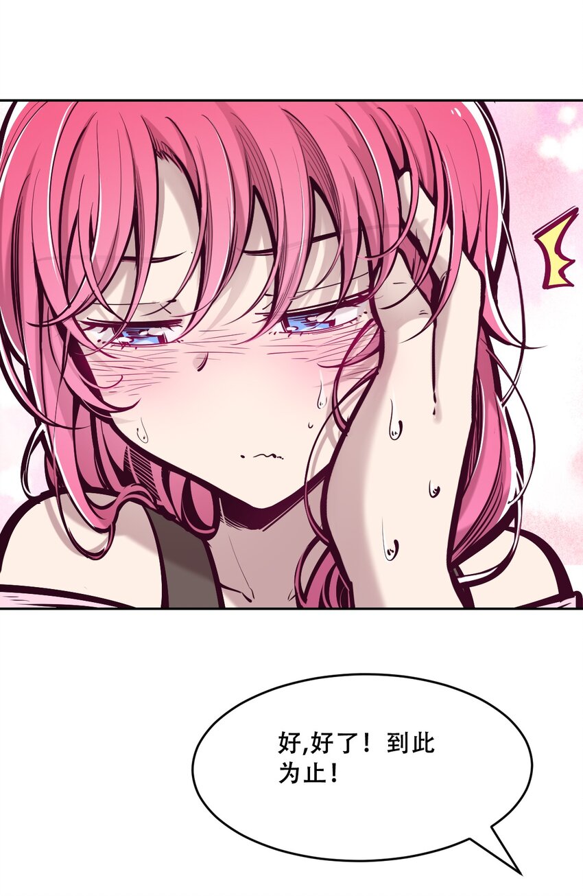 065 恶魔与天使的情侣游戏④37