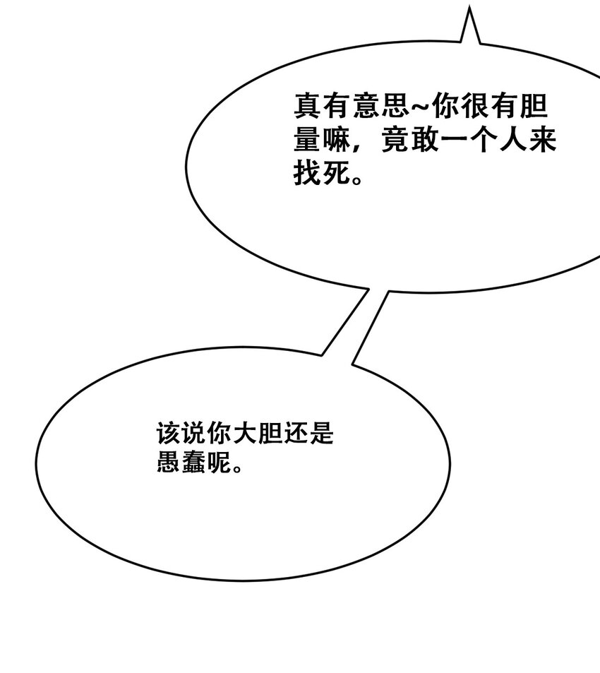 067 爱神与魅魔的秘密任务①中10