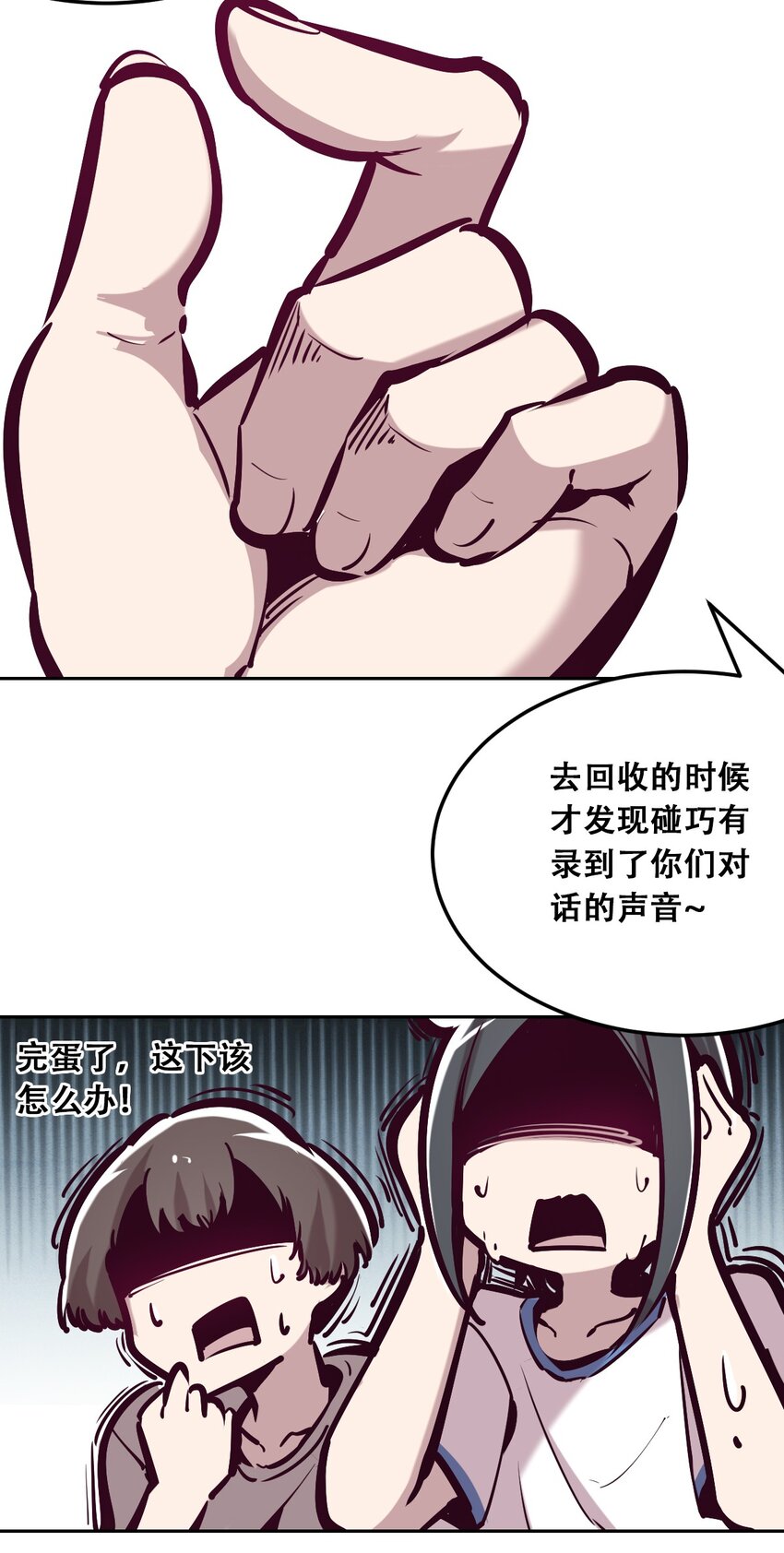 28·下 天使与恶魔的反击·下80