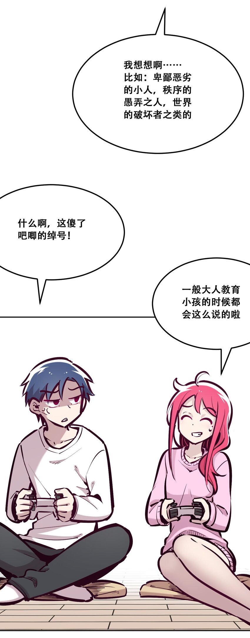 035 天使是公主殿下？！64