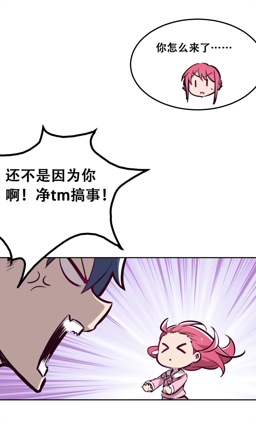 013 恶魔与天使的约会③38