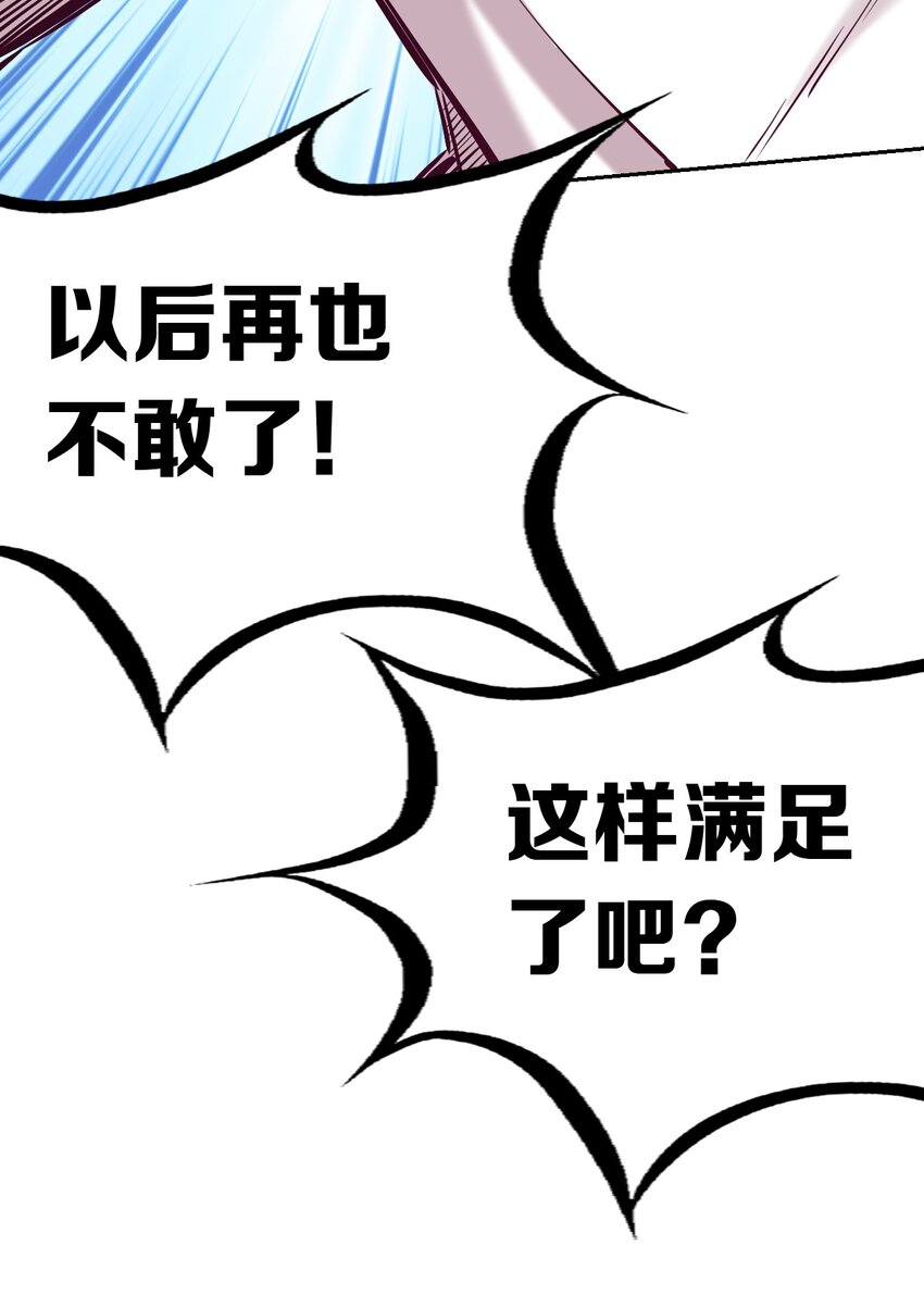 49·下 闹别扭的天使·下22