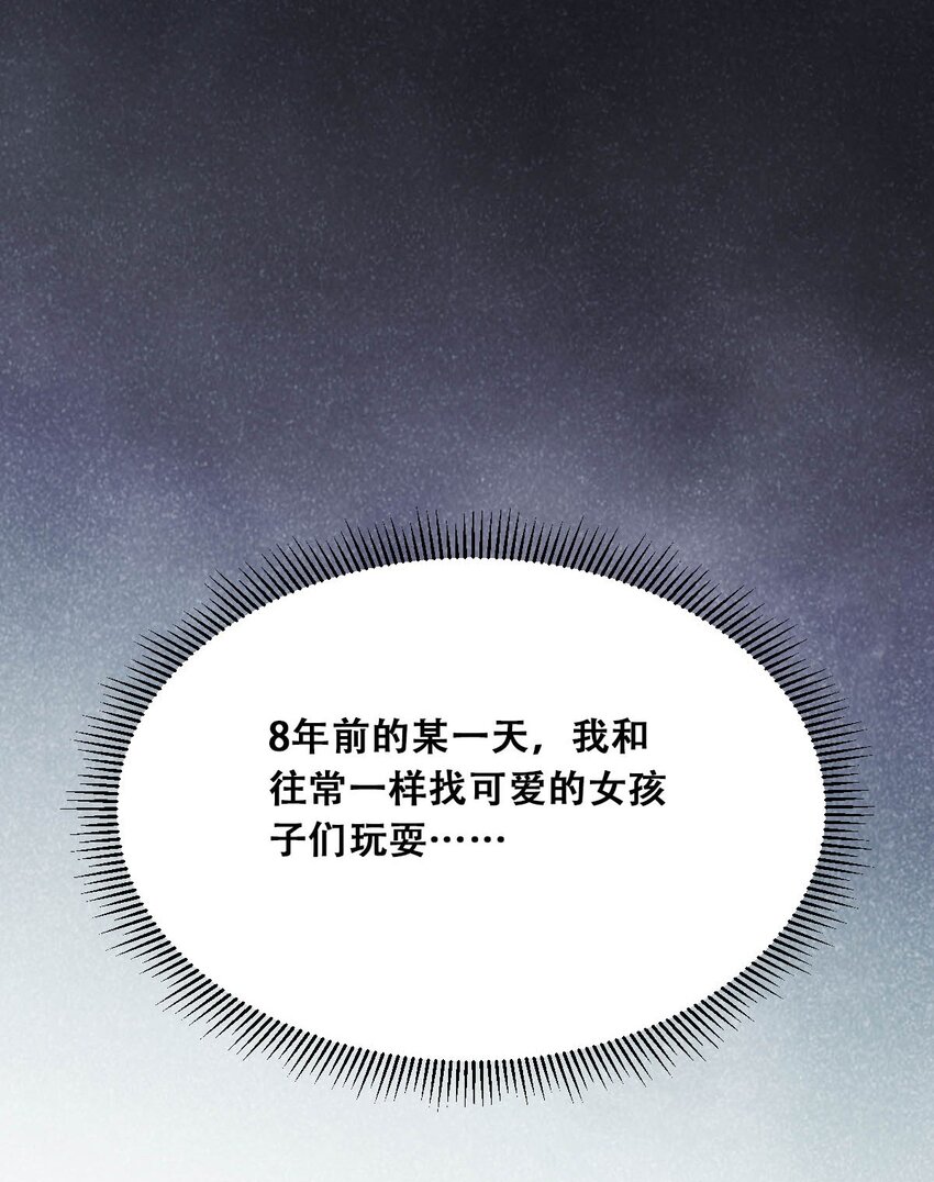 039 天使对恶魔的诅咒25