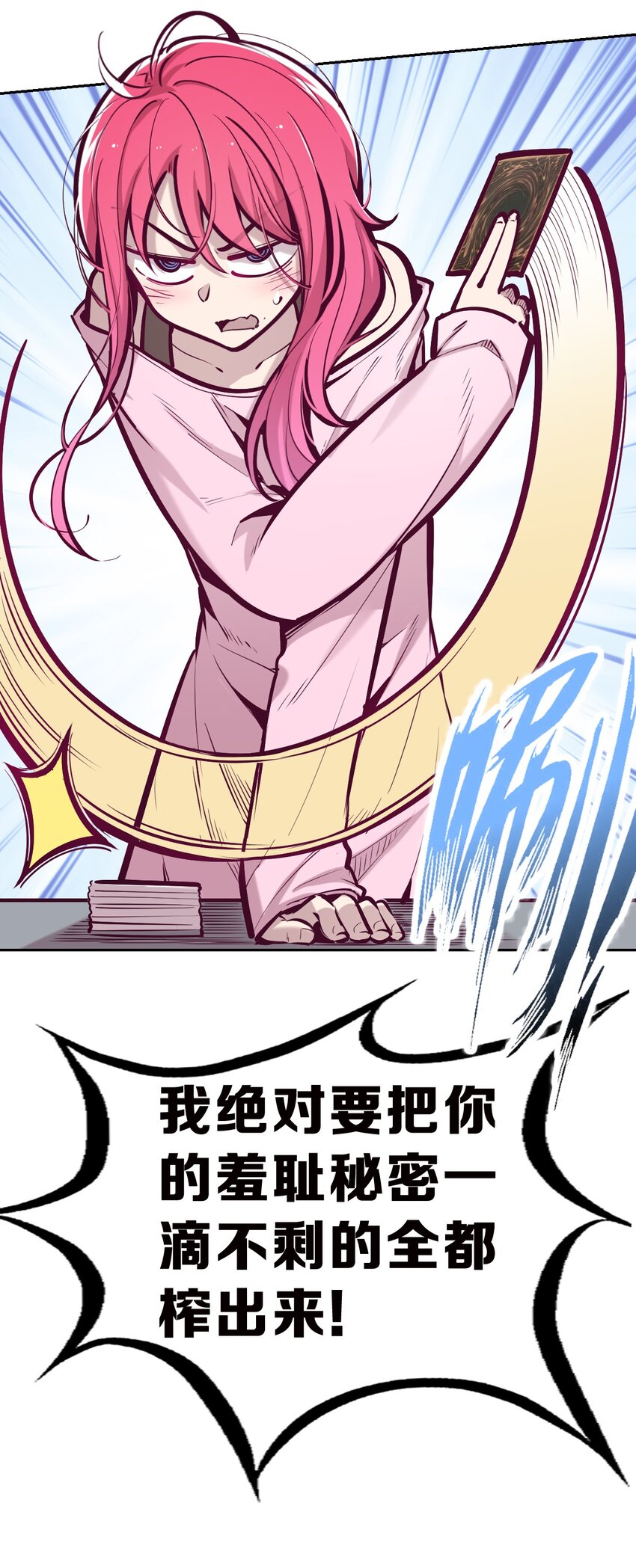 064 恶魔与天使的情侣游戏③73
