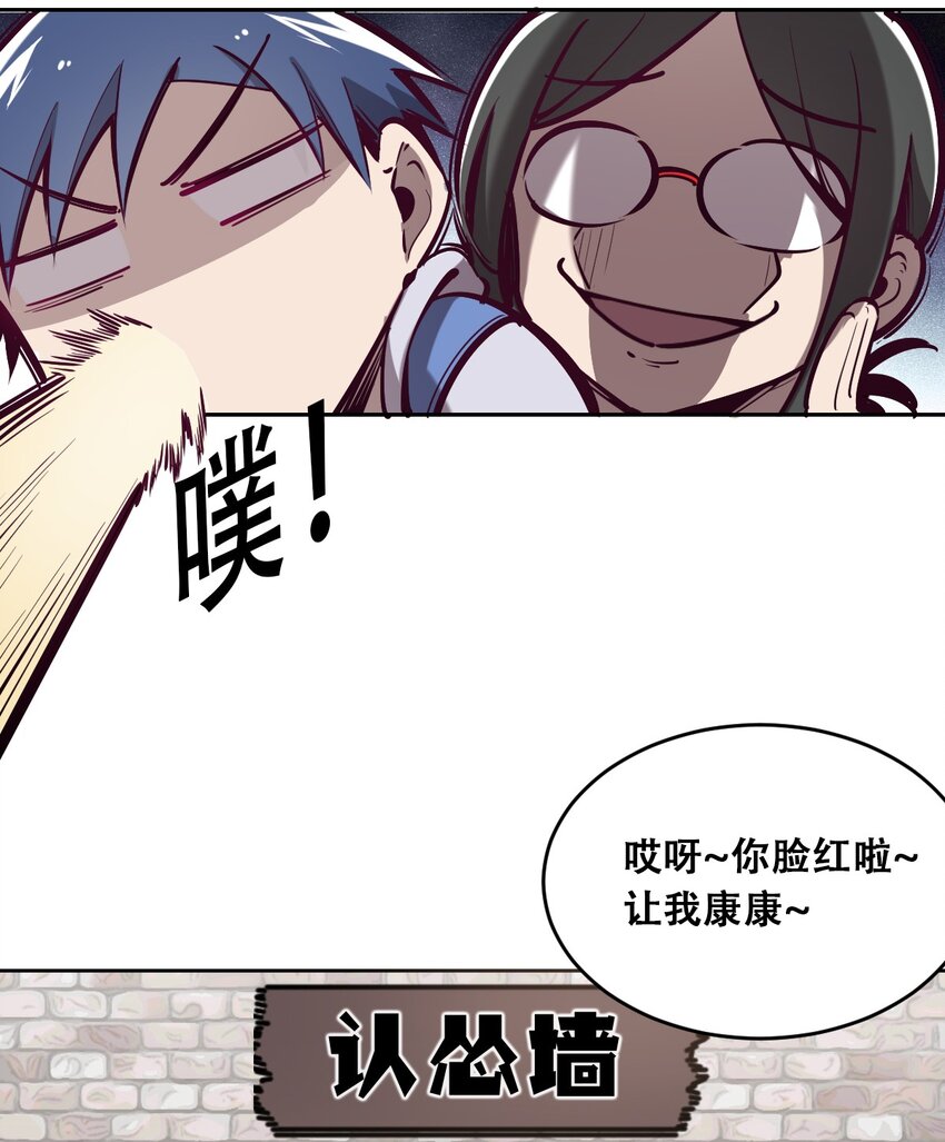 012 恶魔与天使的约会②37