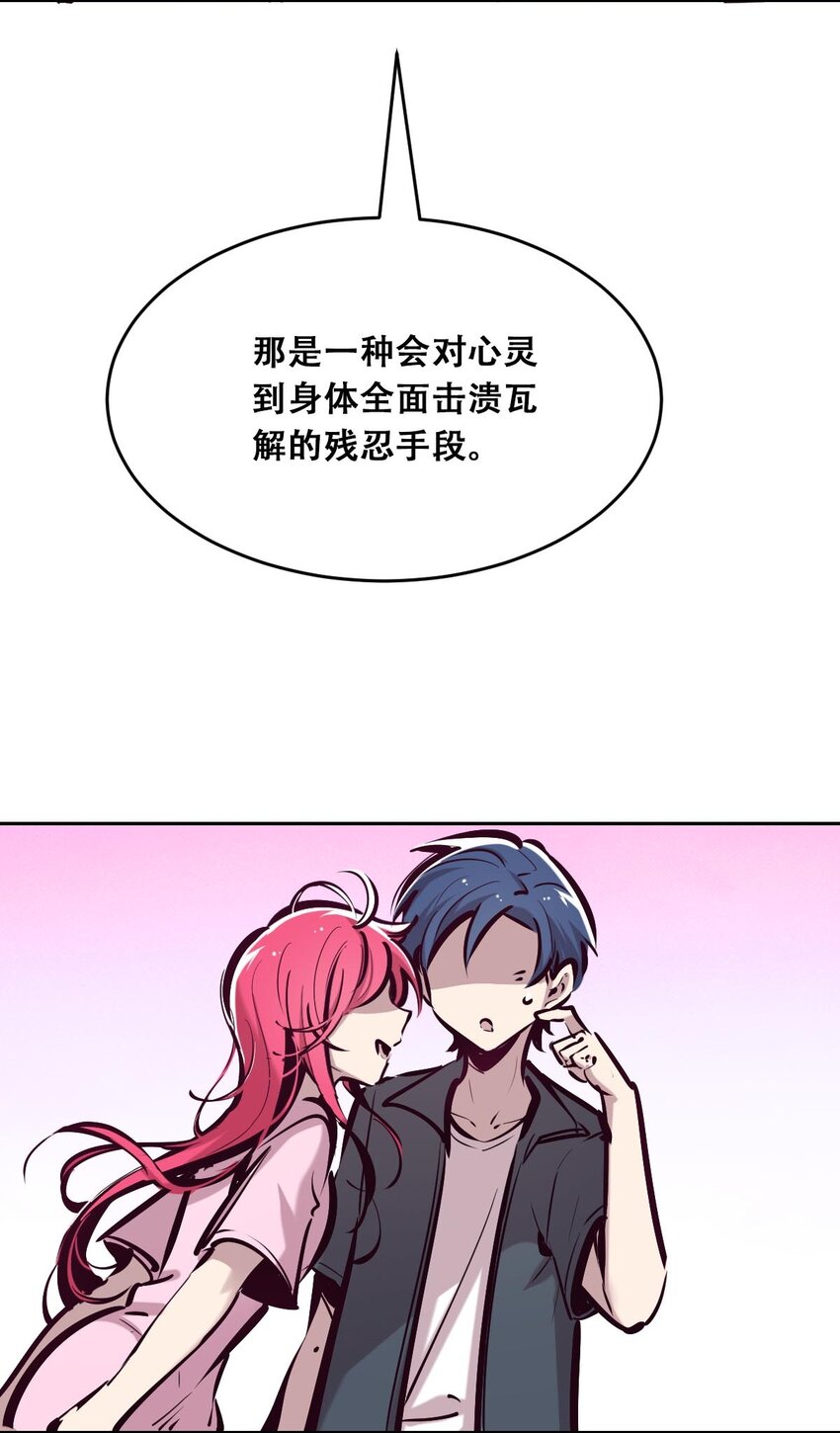 52 恶魔与天使的告白13