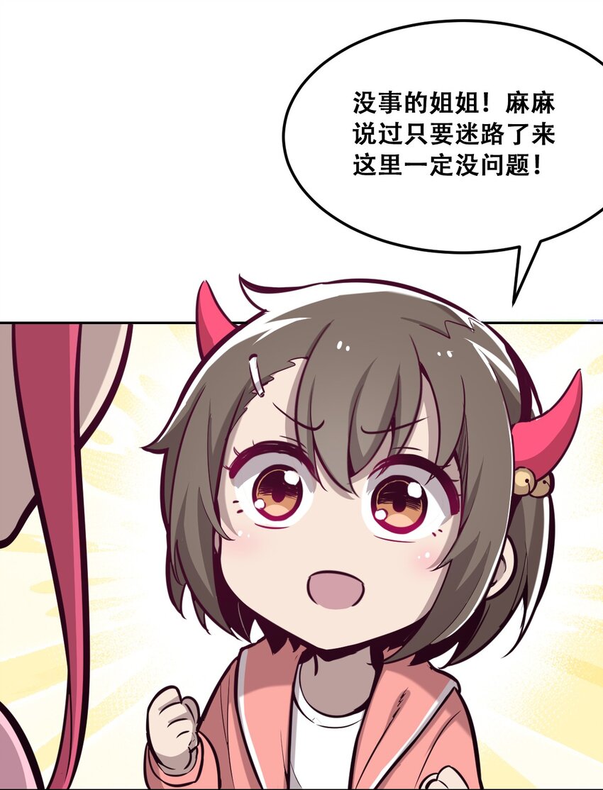 013 恶魔与天使的约会③29
