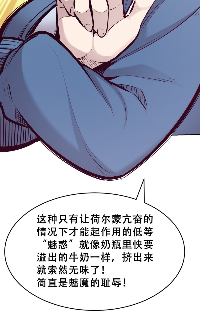 066 爱神与魅魔的秘密任务①上29