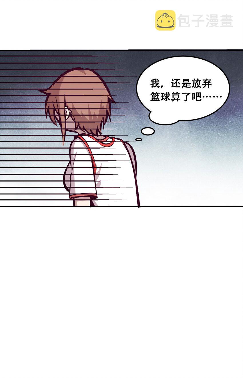 018 篮球场上的天使（上）41